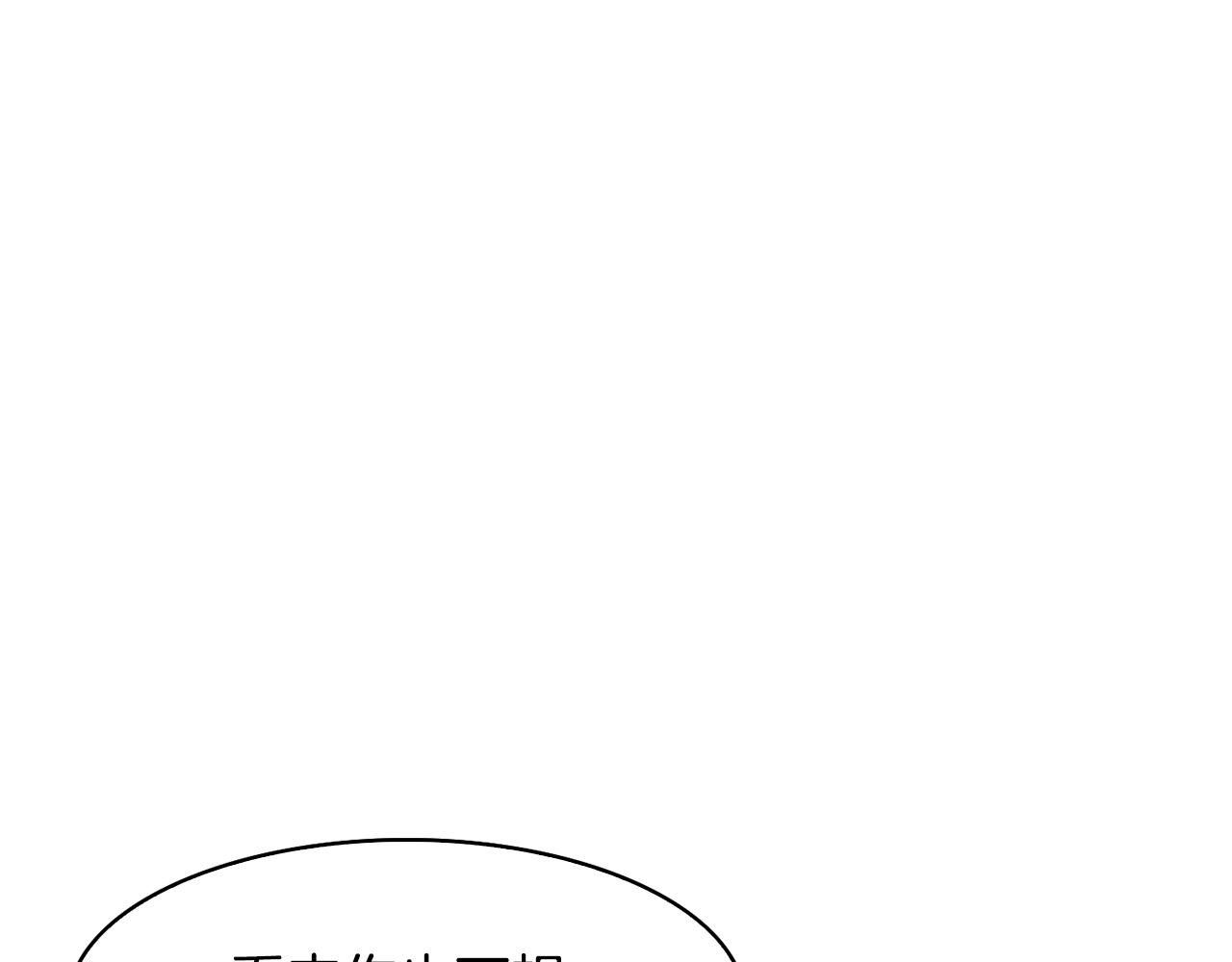 《废后不可欺》第47话 找到线索 第46页