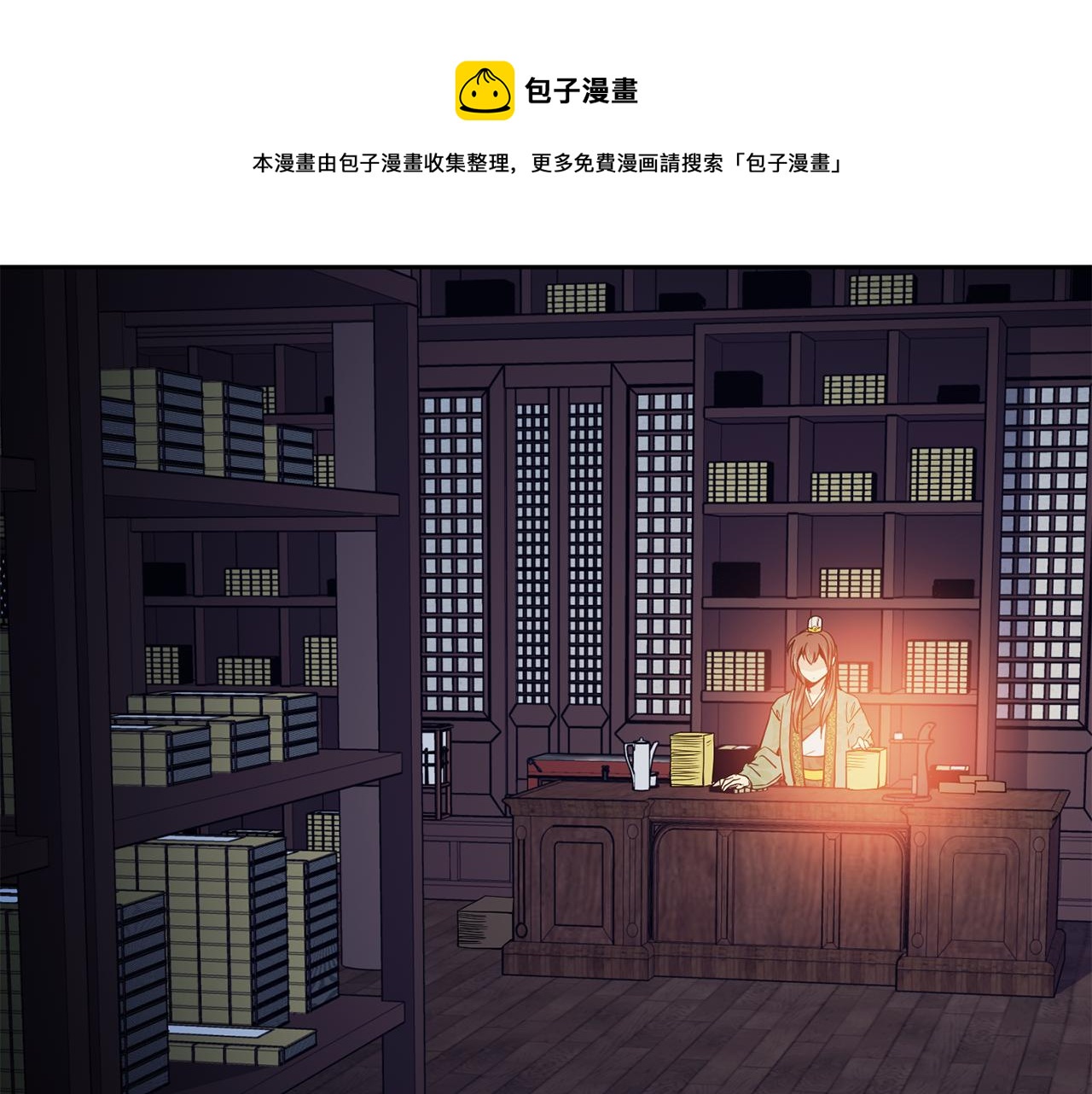 《废后不可欺》第47话 找到线索 第49页