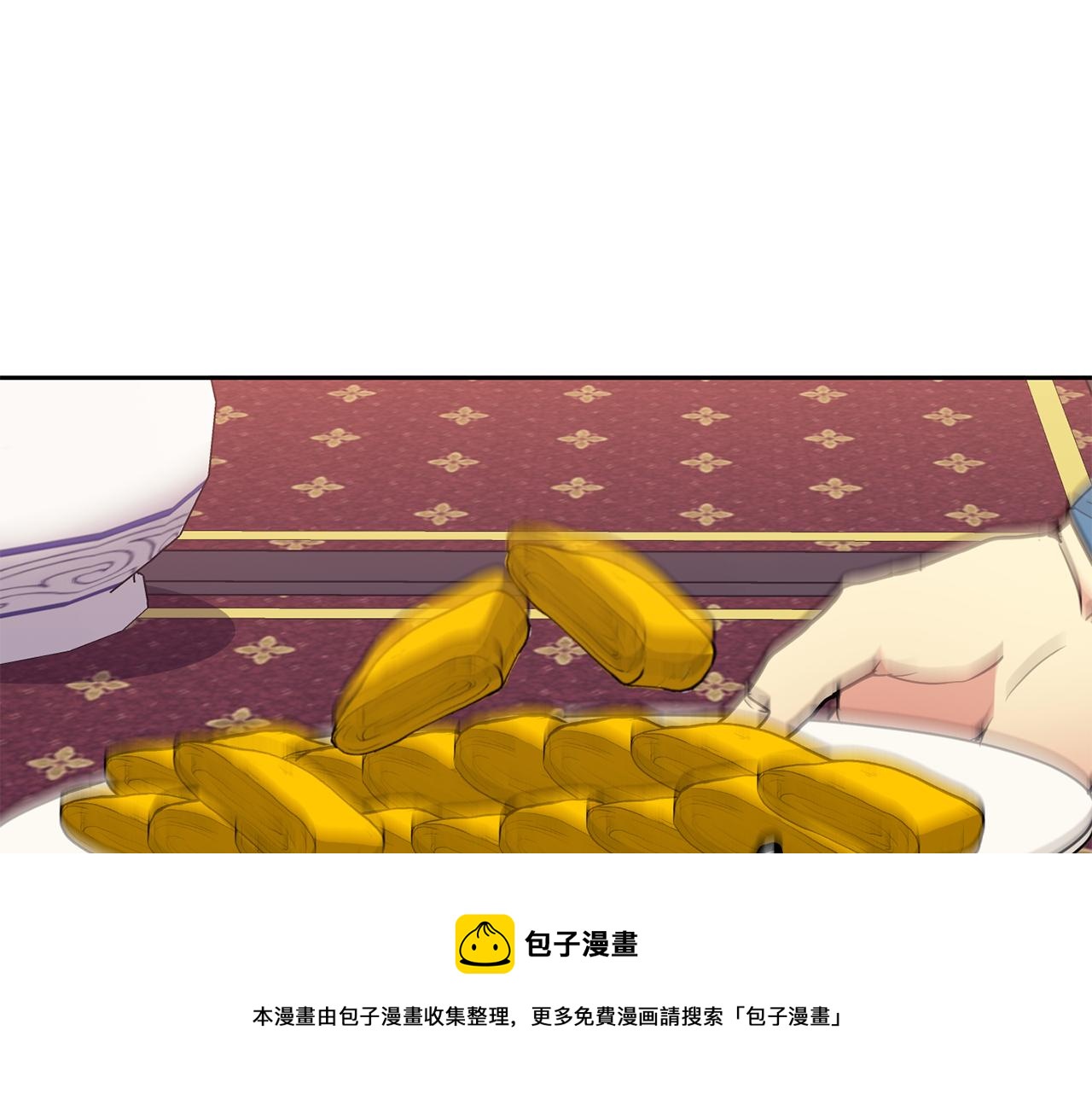 《废后不可欺》第47话 找到线索 第5页