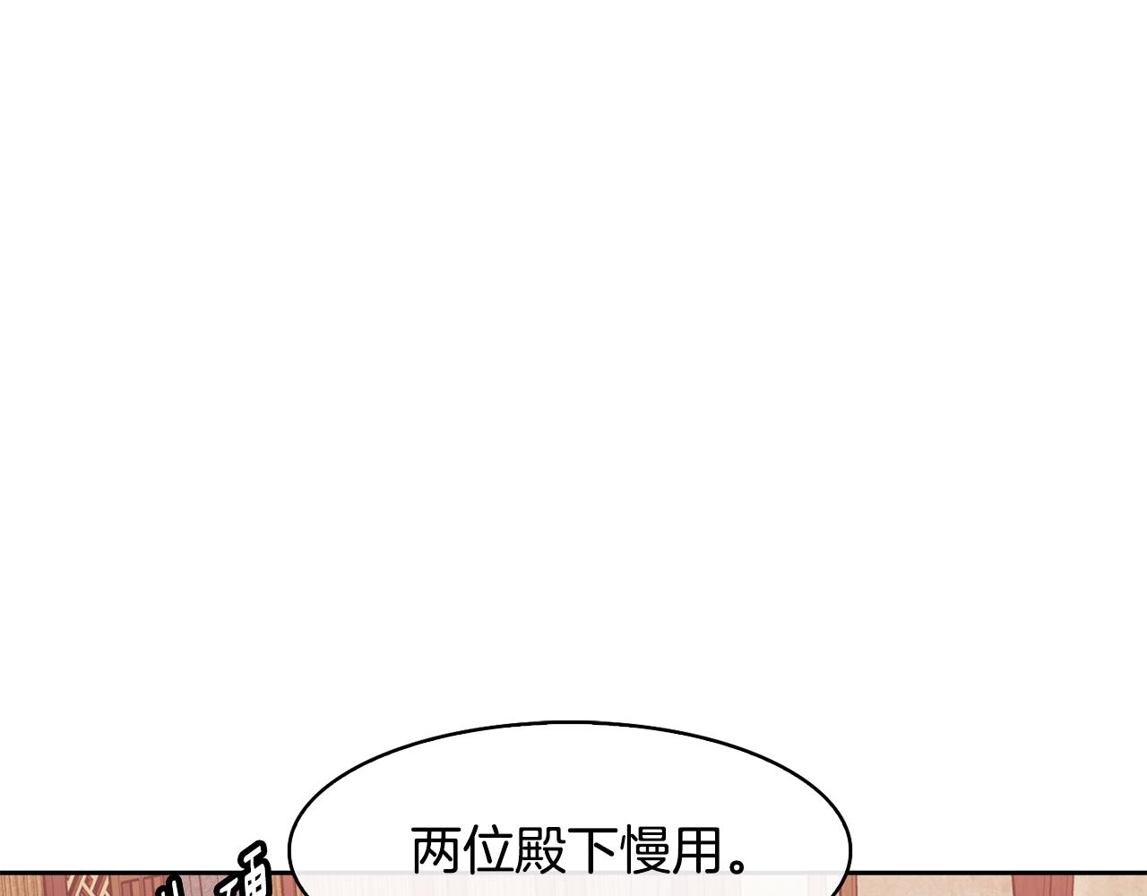 《废后不可欺》第47话 找到线索 第7页