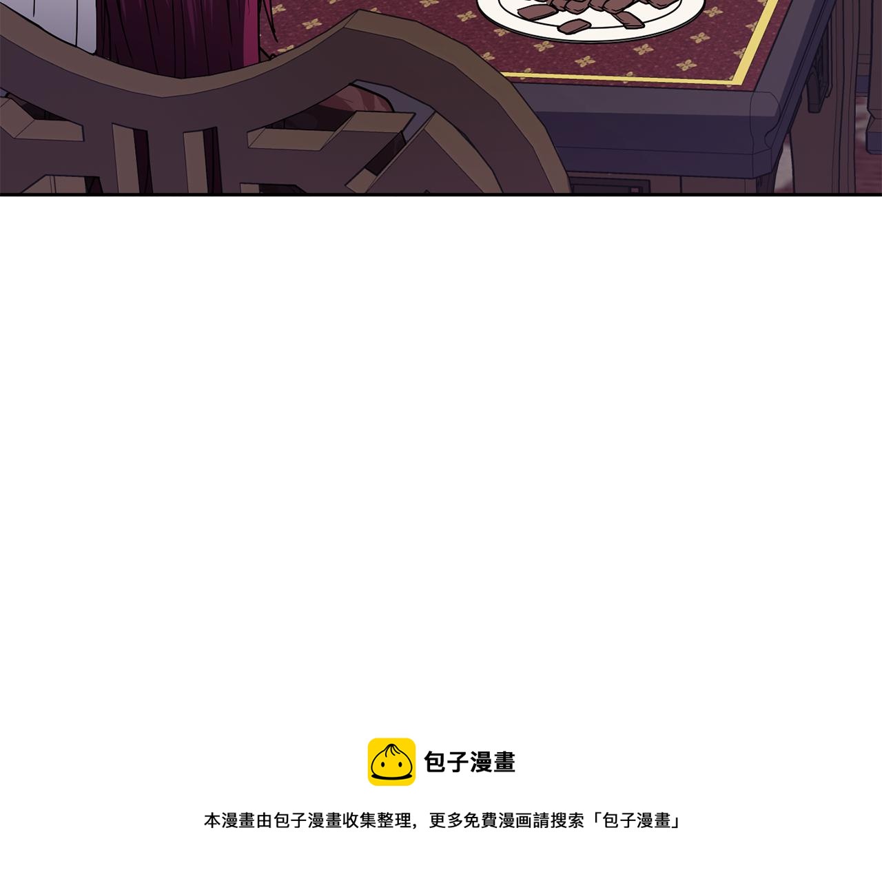 《废后不可欺》第47话 找到线索 第9页
