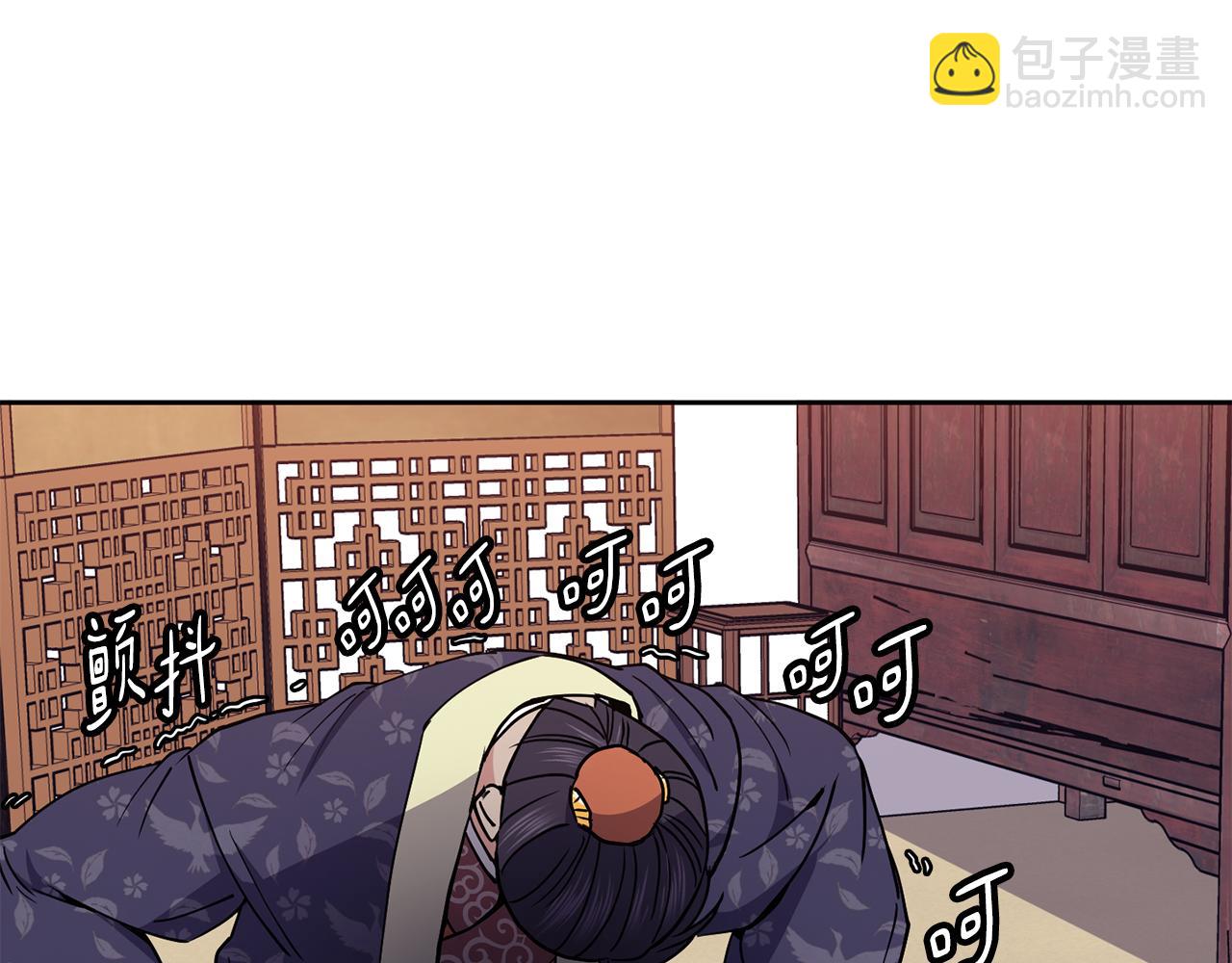 《废后不可欺》第45话 被戳穿 第17页