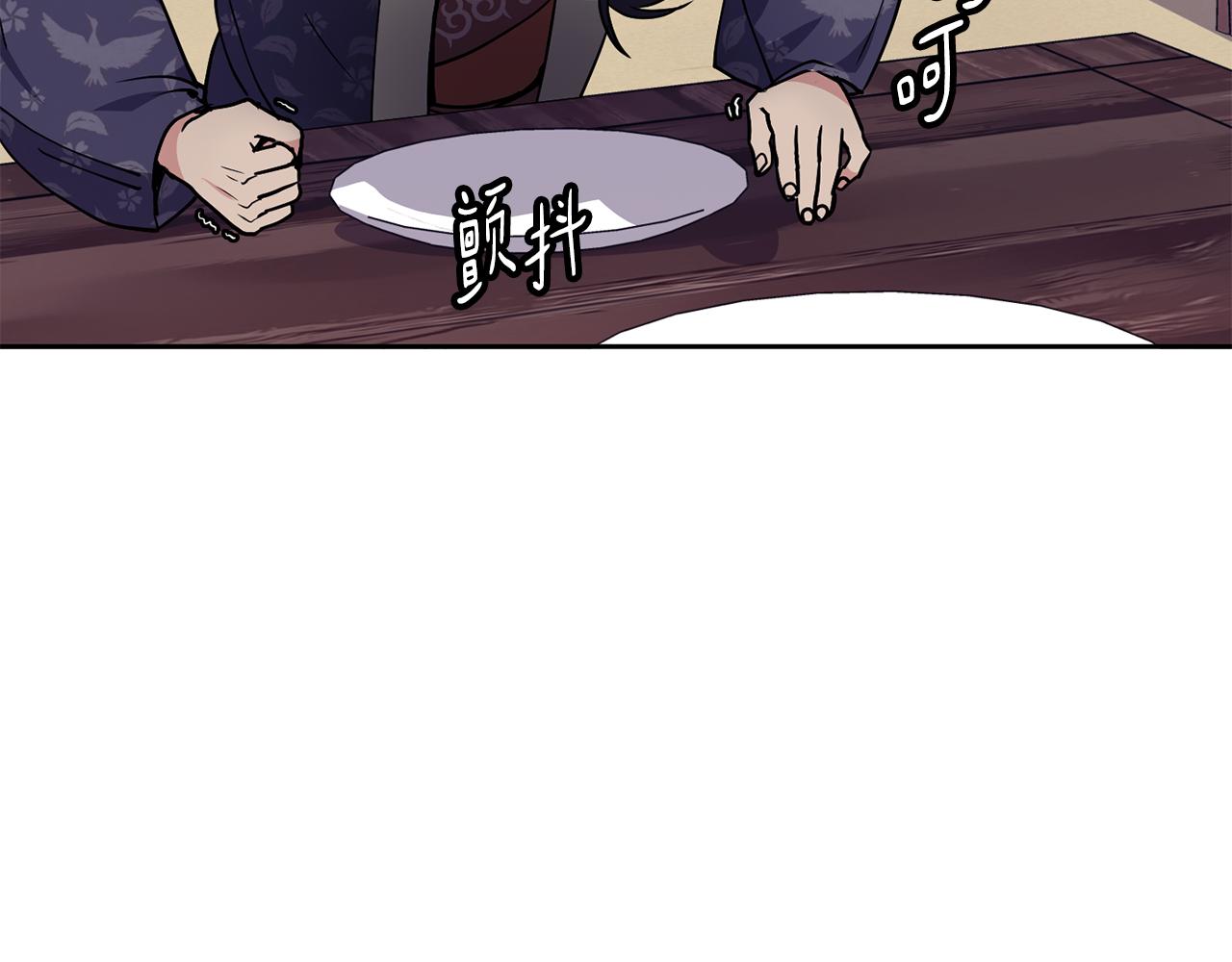 《废后不可欺》第45话 被戳穿 第18页