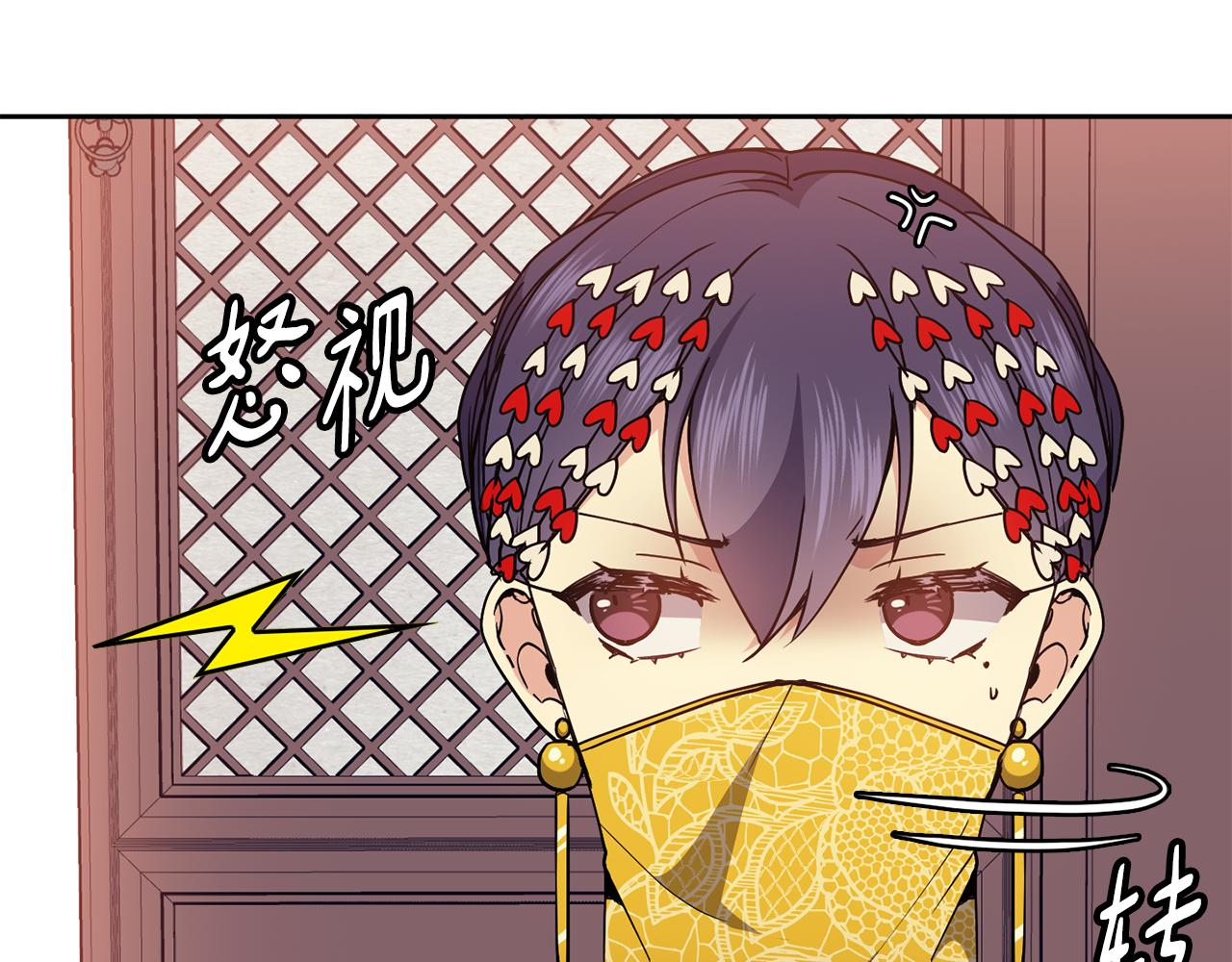 《废后不可欺》第45话 被戳穿 第19页