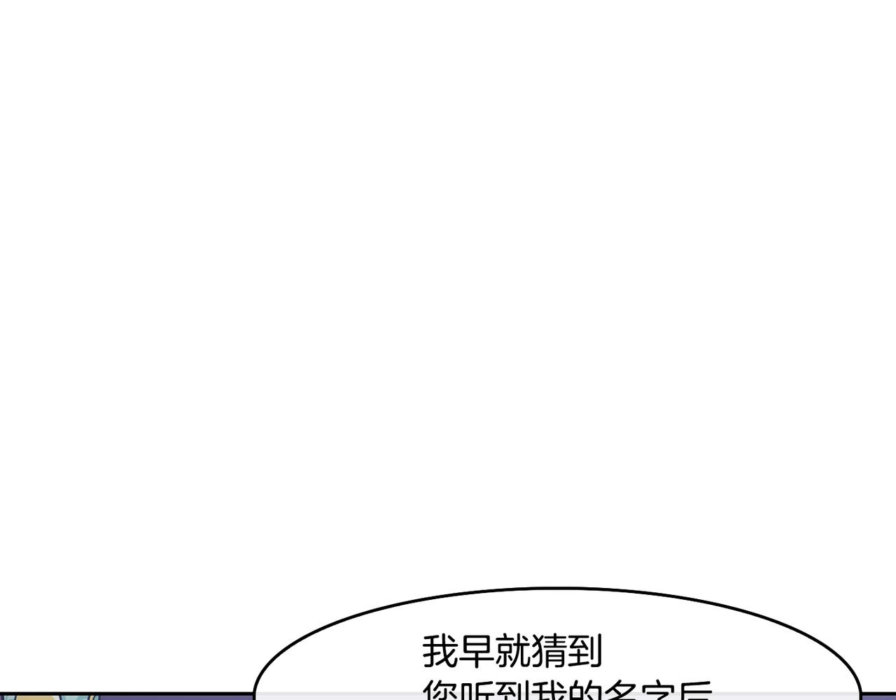 《废后不可欺》第45话 被戳穿 第33页