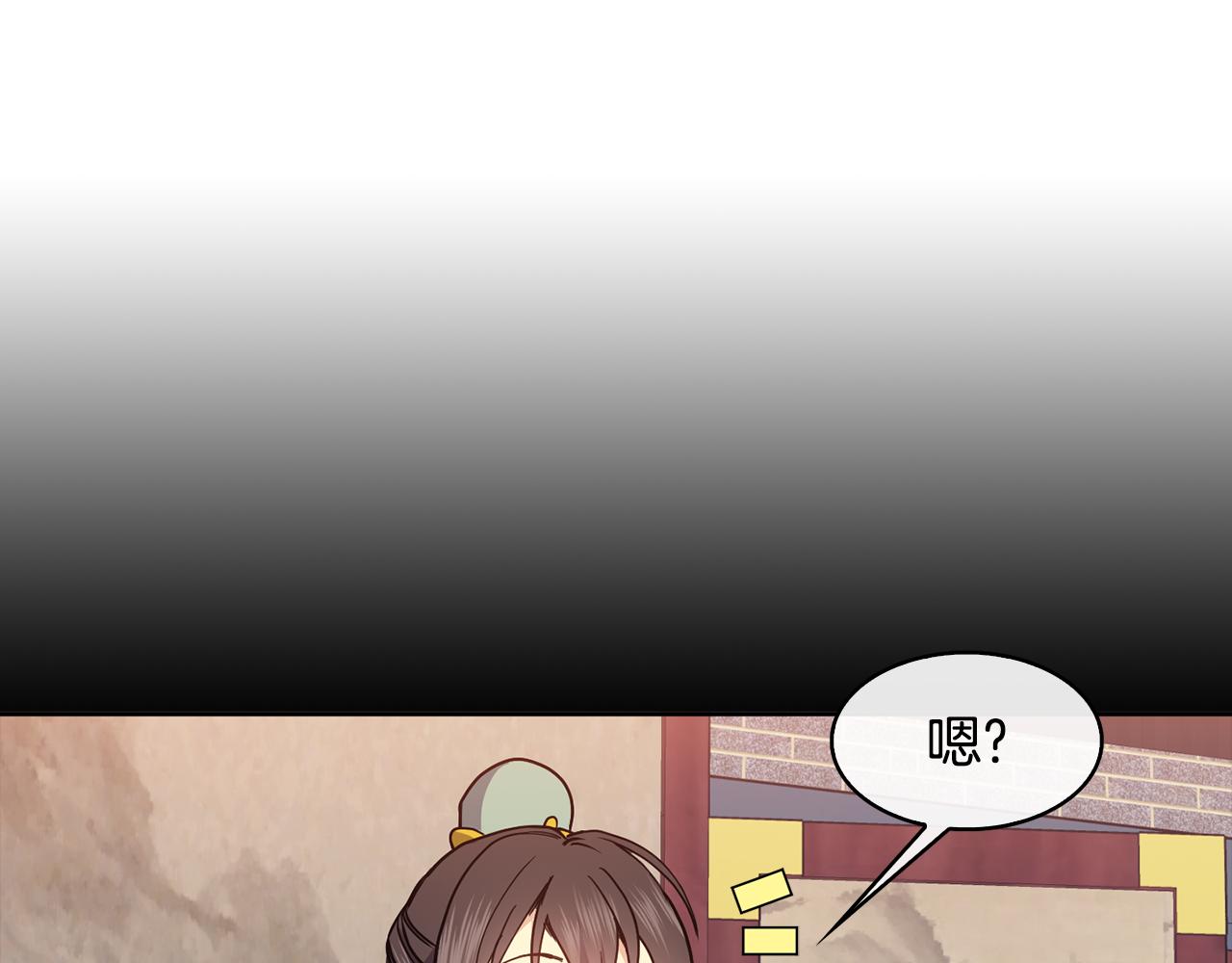 《废后不可欺》第45话 被戳穿 第41页