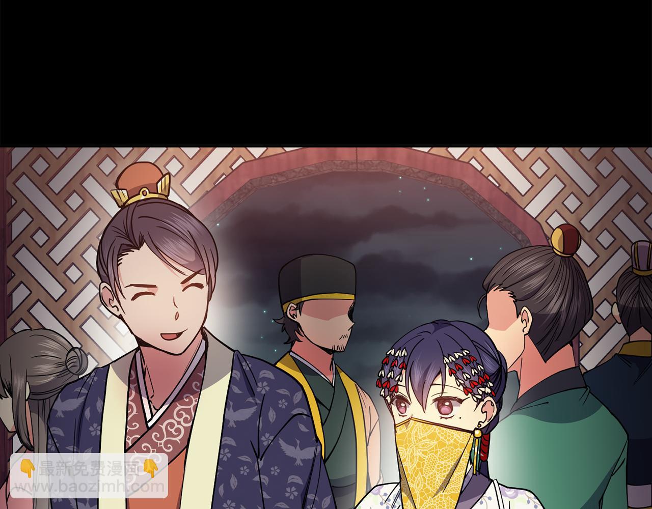 《废后不可欺》第45话 被戳穿 第44页