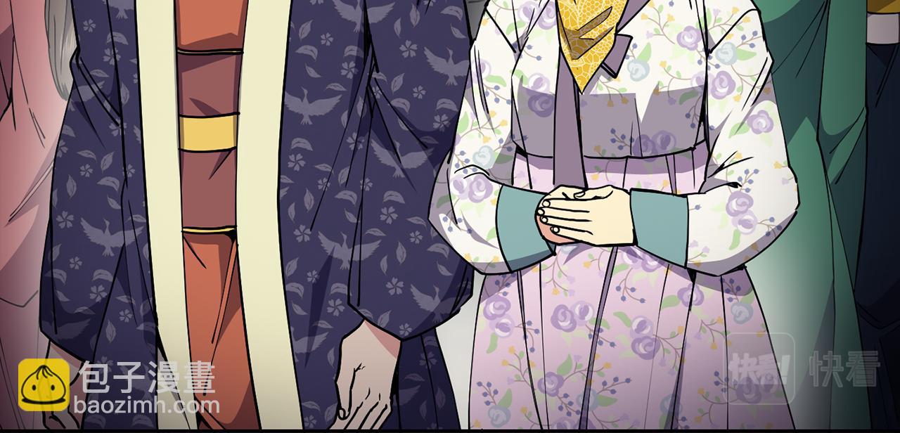 《废后不可欺》第45话 被戳穿 第45页