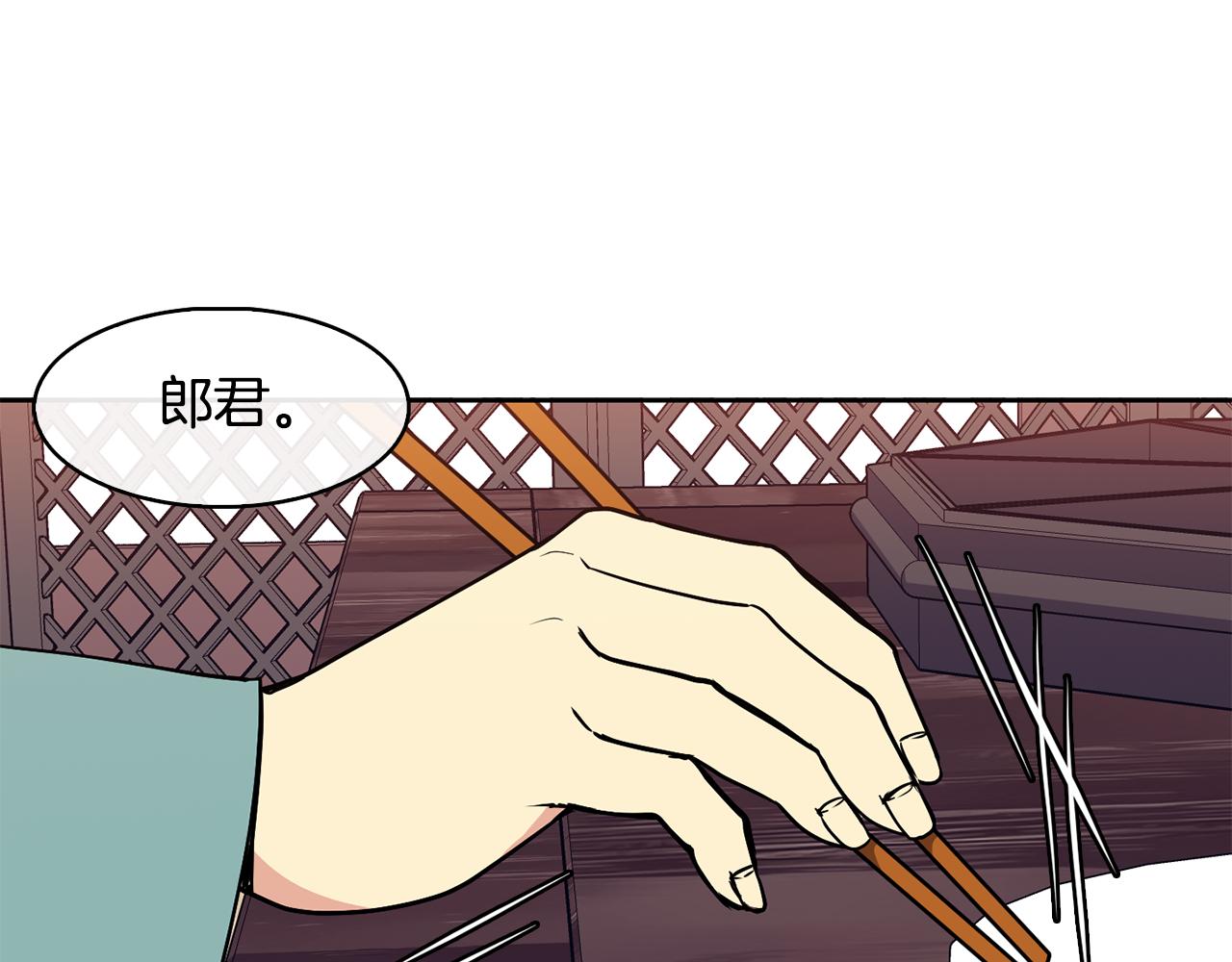 《废后不可欺》第45话 被戳穿 第5页