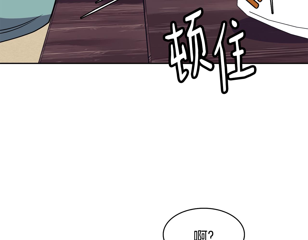 《废后不可欺》第45话 被戳穿 第6页