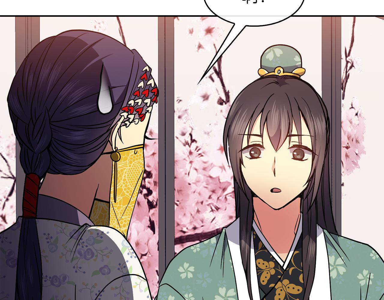 《废后不可欺》第45话 被戳穿 第7页