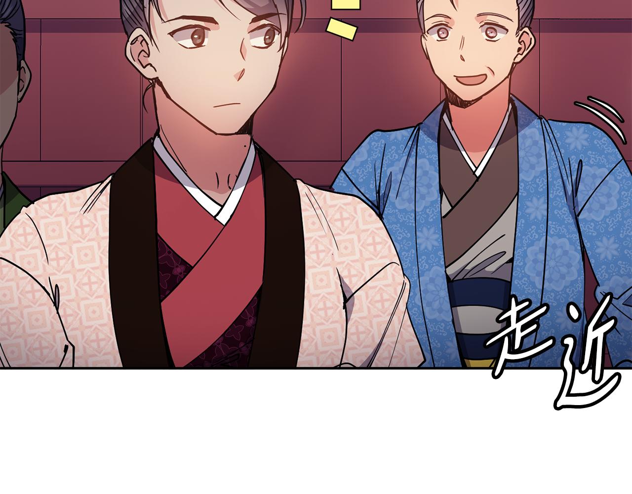 《废后不可欺》第46话 “考察” 第11页