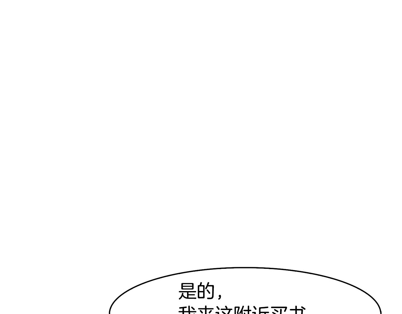 《废后不可欺》第46话 “考察” 第12页