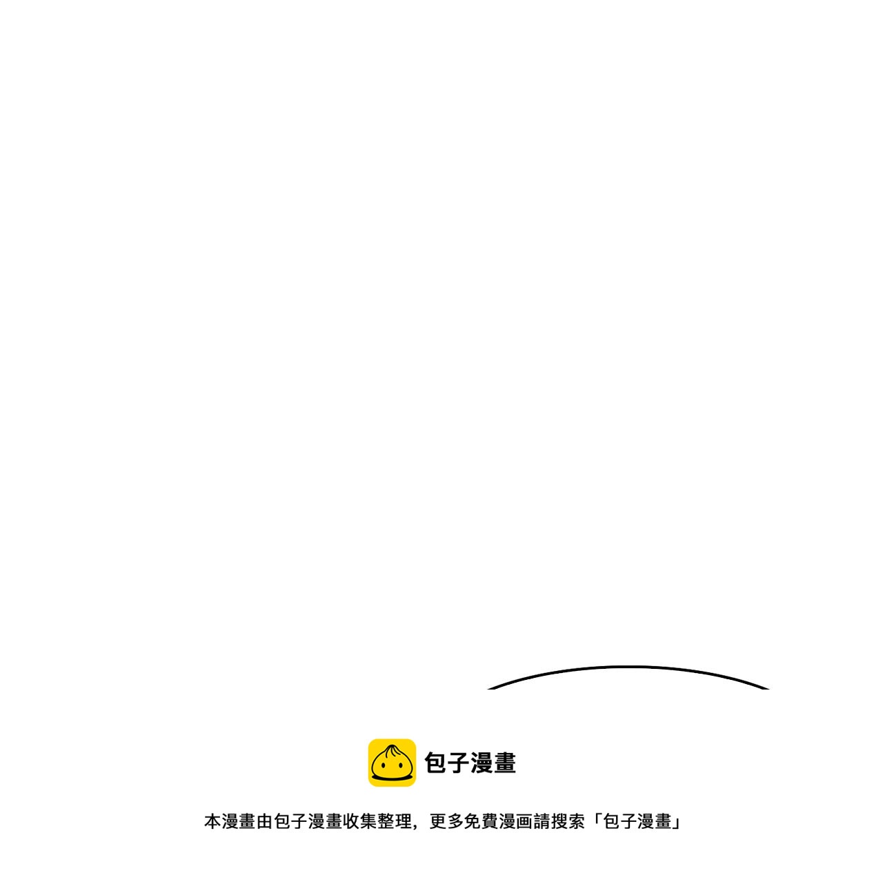 《废后不可欺》第46话 “考察” 第17页