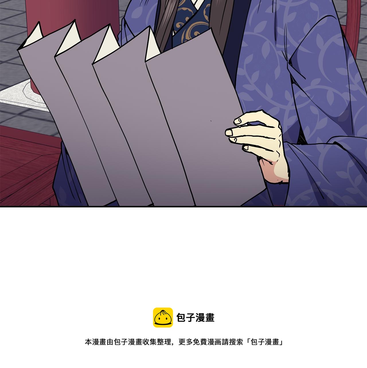 《废后不可欺》第46话 “考察” 第21页