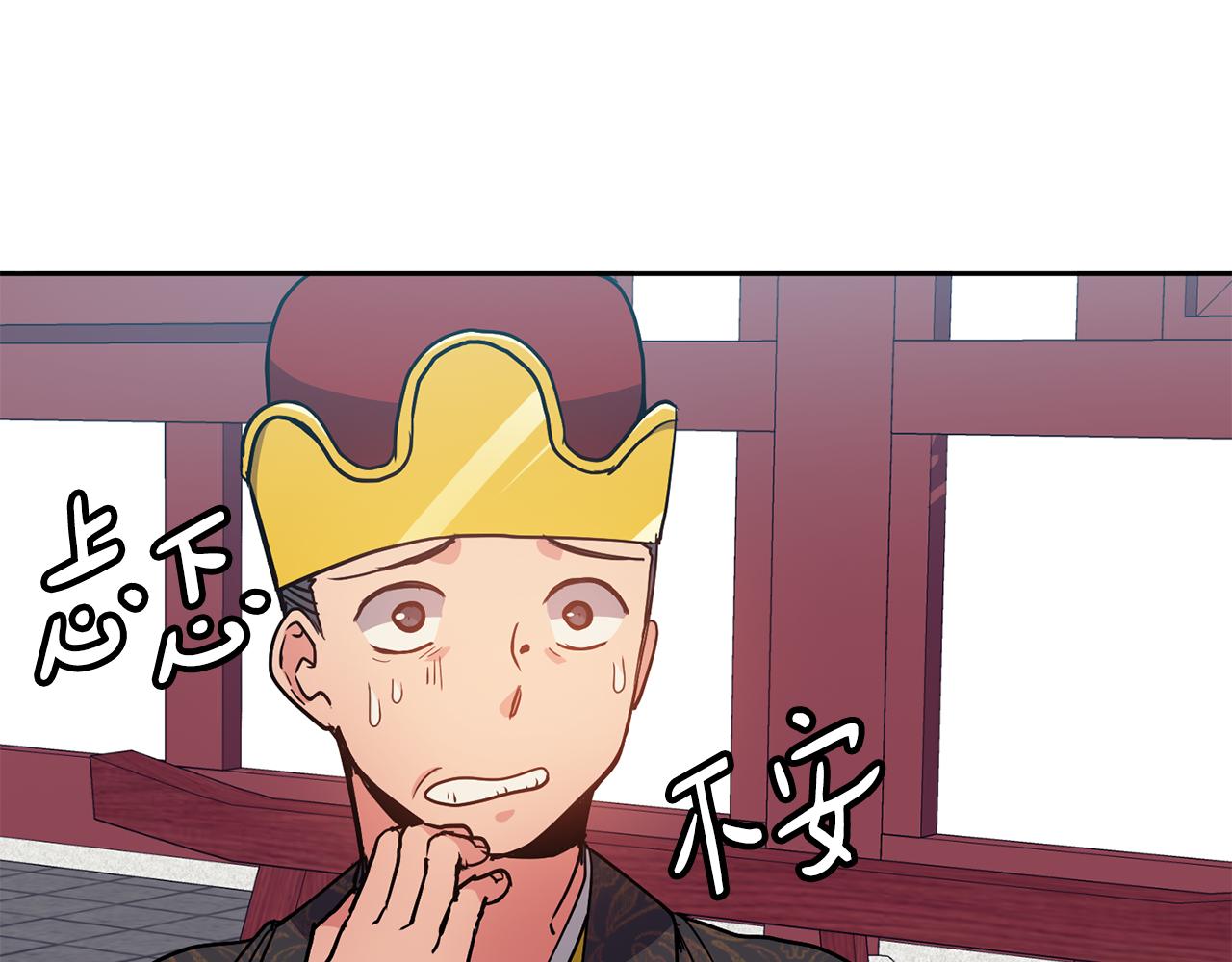 《废后不可欺》第46话 “考察” 第24页