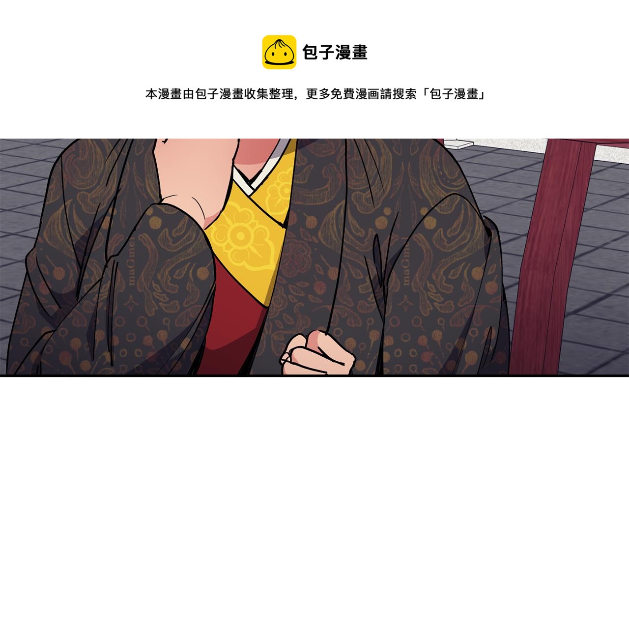 《废后不可欺》第46话 “考察” 第25页