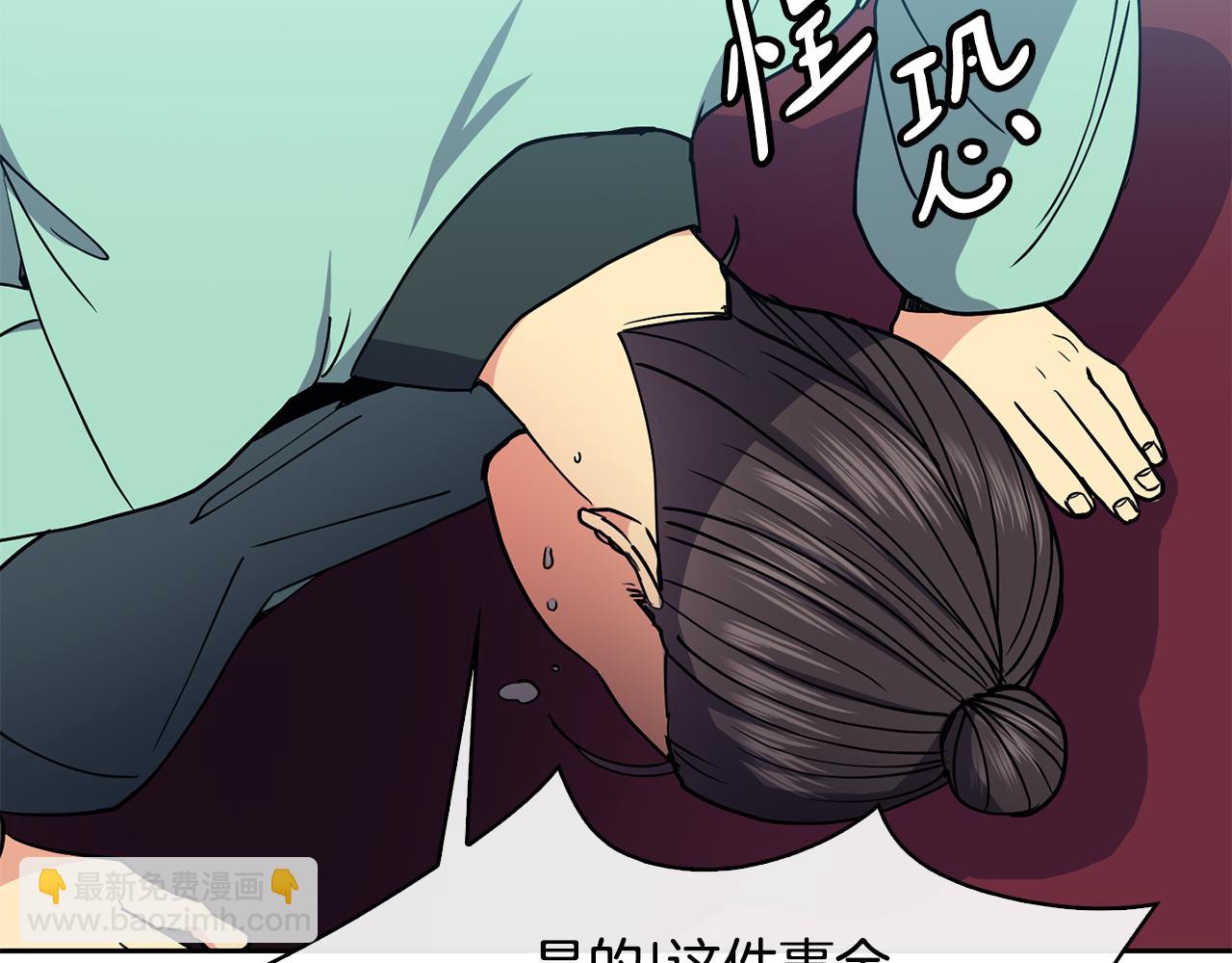 《废后不可欺》第46话 “考察” 第40页