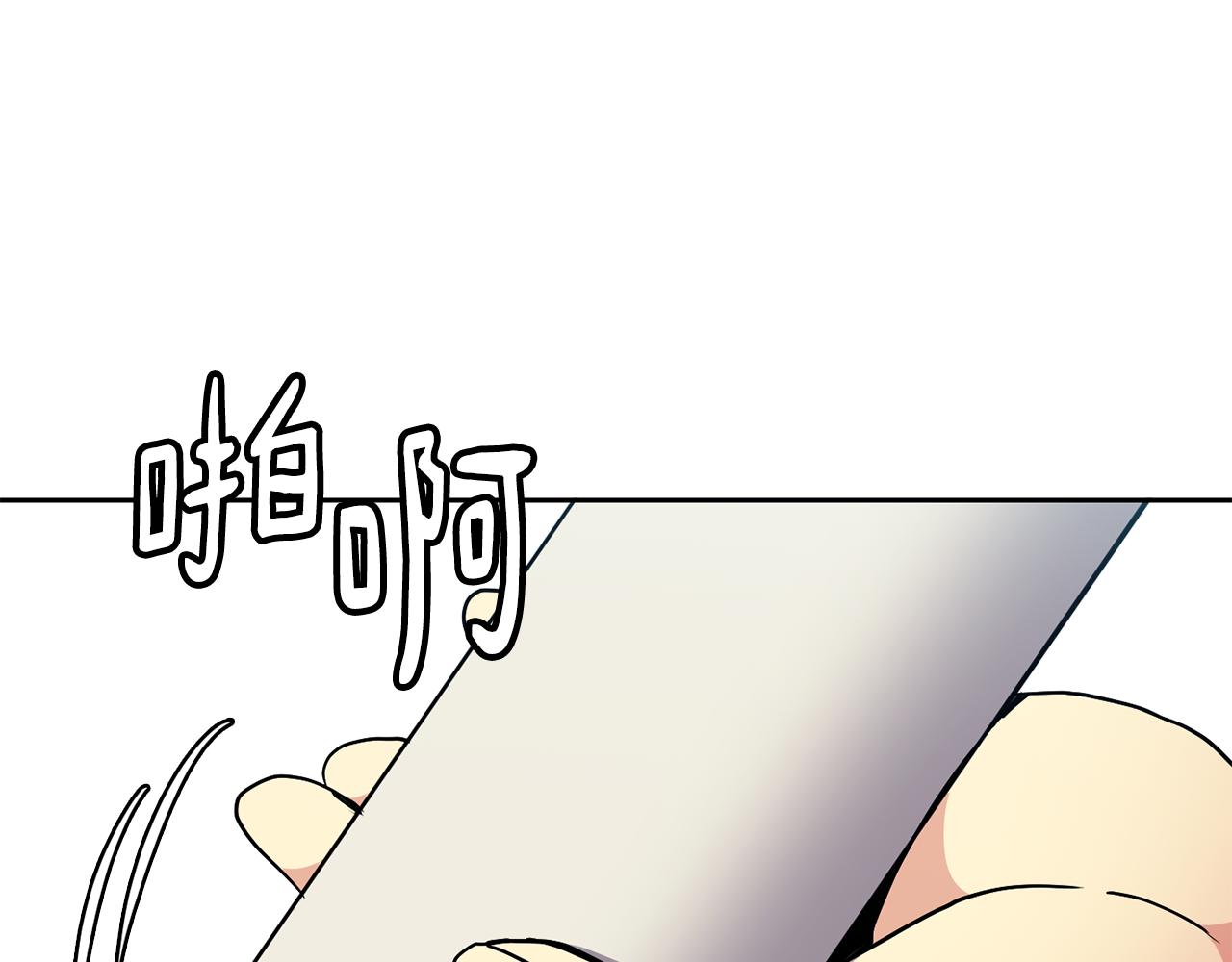 《废后不可欺》第46话 “考察” 第44页