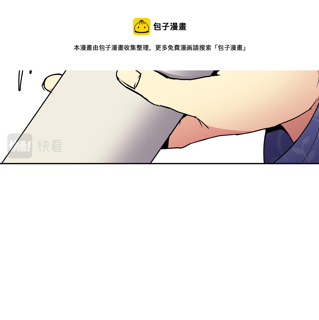 《废后不可欺》第46话 “考察” 第45页