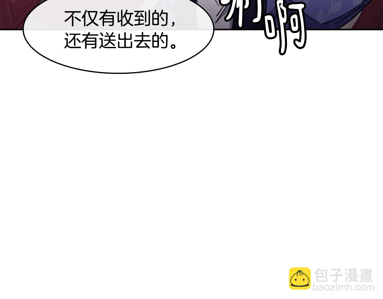 《废后不可欺》第46话 “考察” 第48页