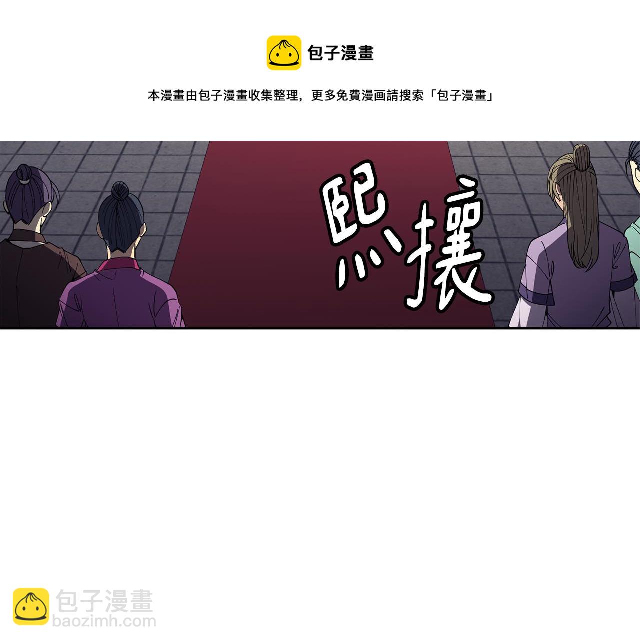 《废后不可欺》第46话 “考察” 第9页