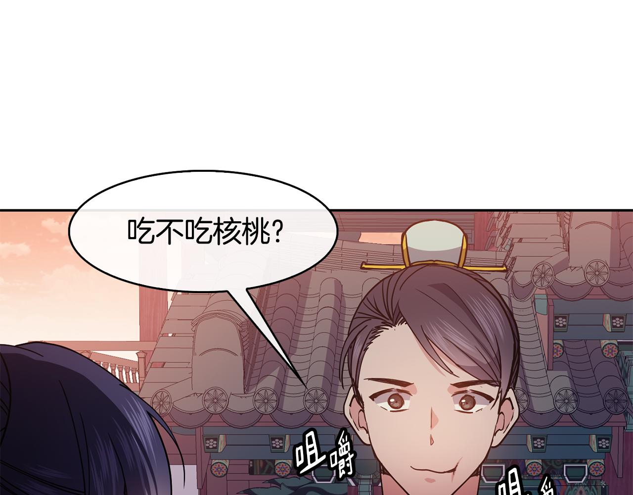 《废后不可欺》第48话 庆王突访 第10页