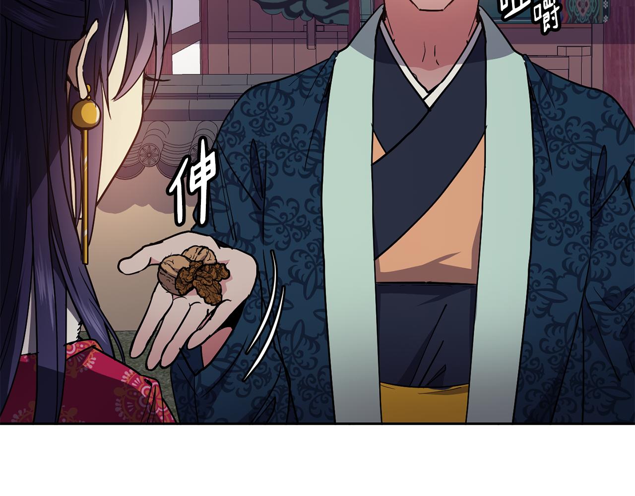 《废后不可欺》第48话 庆王突访 第11页