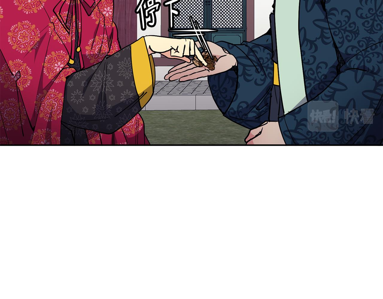 《废后不可欺》第48话 庆王突访 第14页