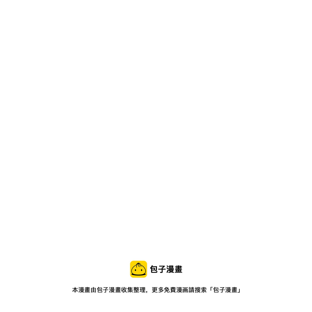 《废后不可欺》第48话 庆王突访 第17页