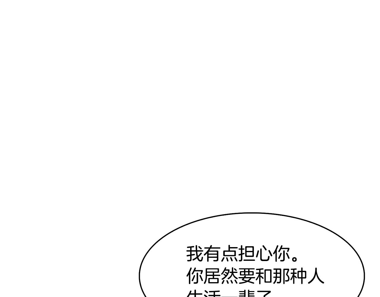 《废后不可欺》第48话 庆王突访 第22页