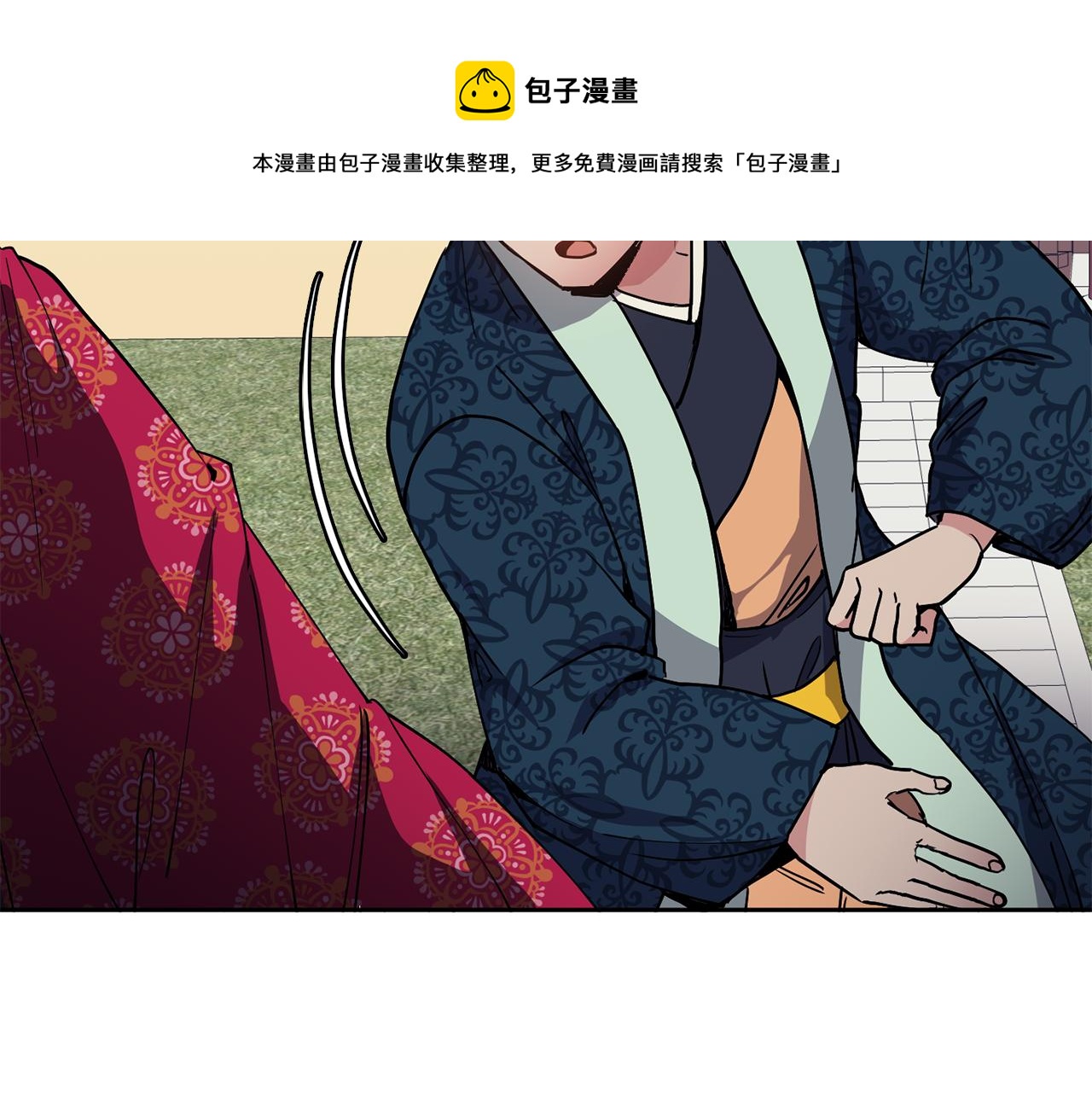 《废后不可欺》第48话 庆王突访 第37页