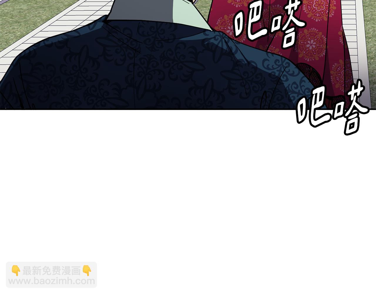 《废后不可欺》第48话 庆王突访 第40页