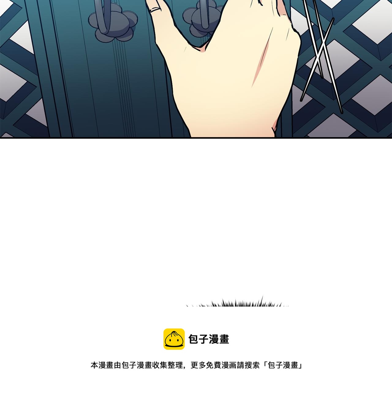 《废后不可欺》第48话 庆王突访 第49页
