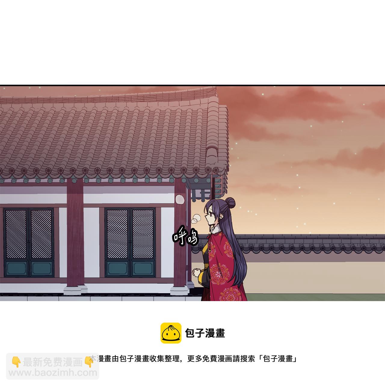 《废后不可欺》第48话 庆王突访 第5页