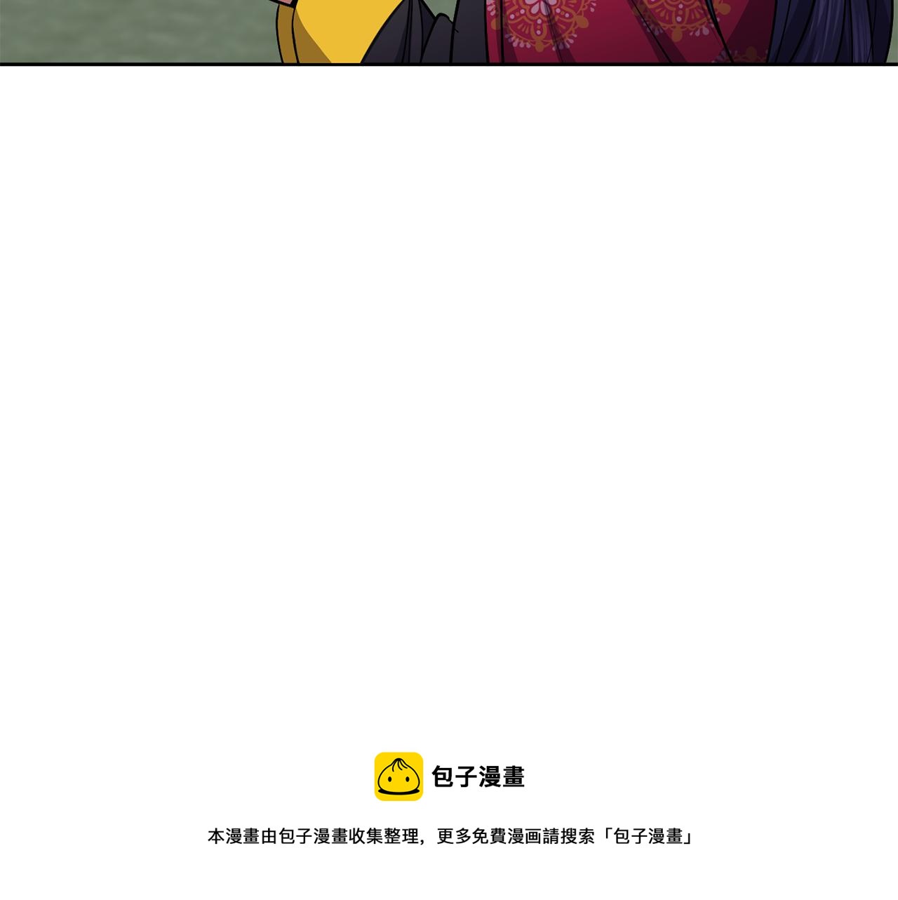 《废后不可欺》第48话 庆王突访 第9页