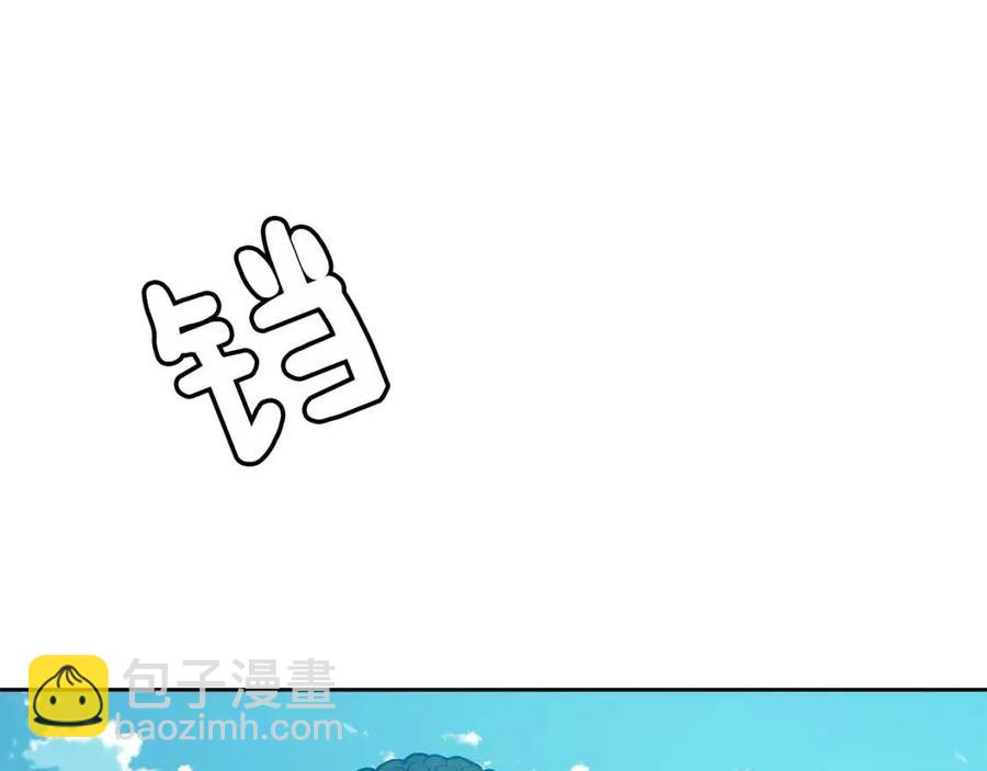 《废后不可欺》第50话 发现证据 第10页