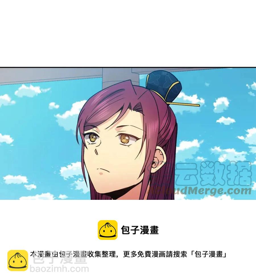 《废后不可欺》第50话 发现证据 第13页
