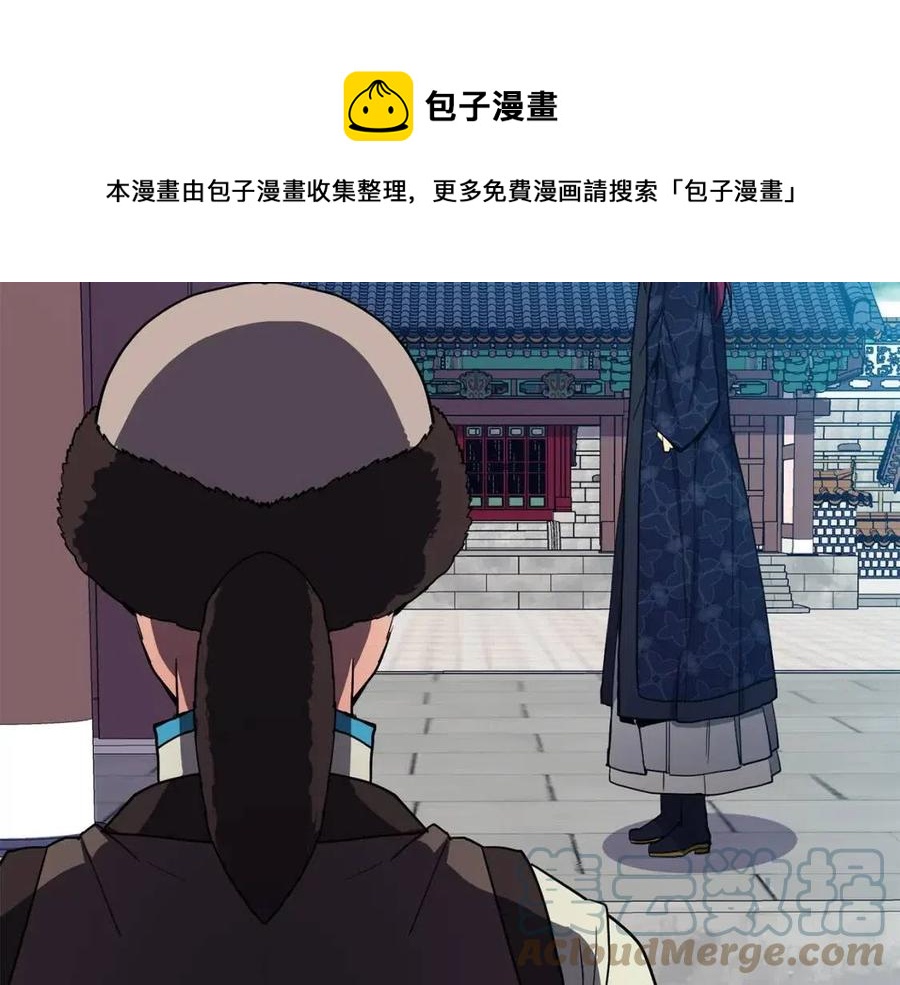 《废后不可欺》第50话 发现证据 第17页