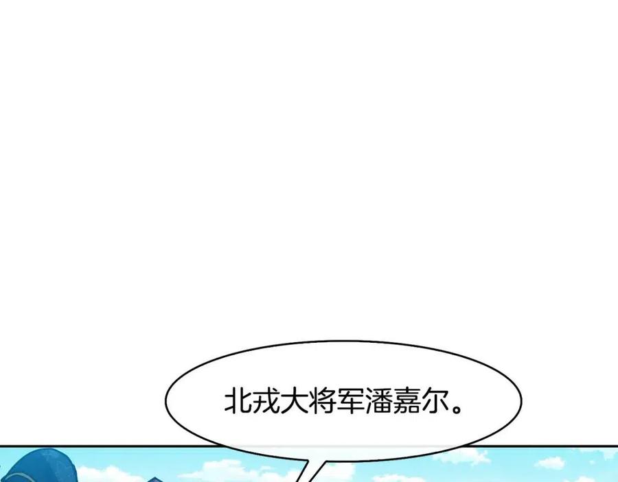 《废后不可欺》第50话 发现证据 第22页