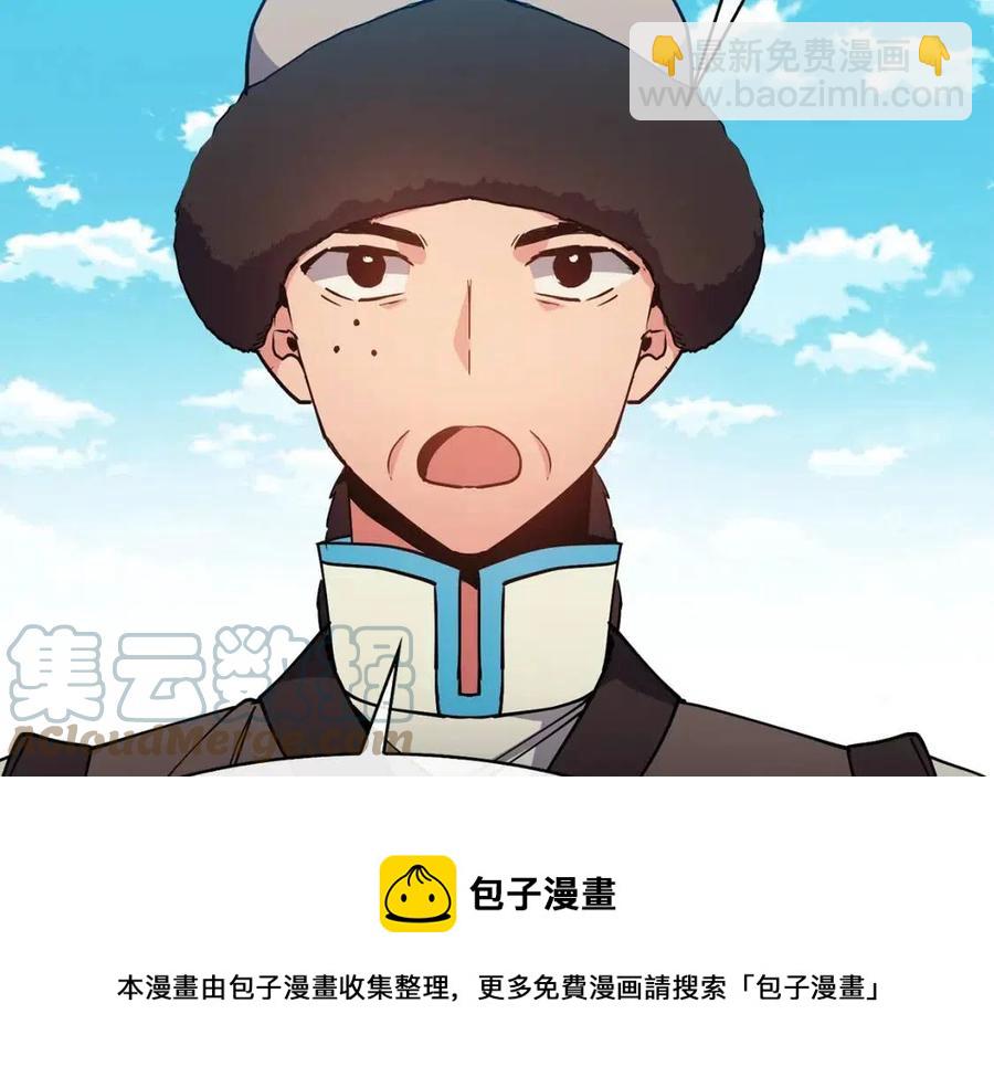 《废后不可欺》第50话 发现证据 第41页