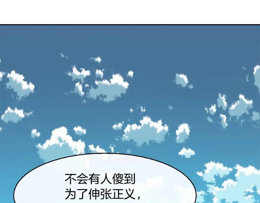 《废后不可欺》第50话 发现证据 第46页