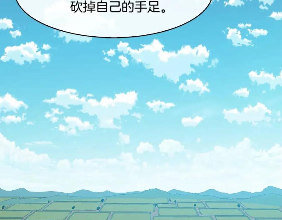 《废后不可欺》第50话 发现证据 第47页