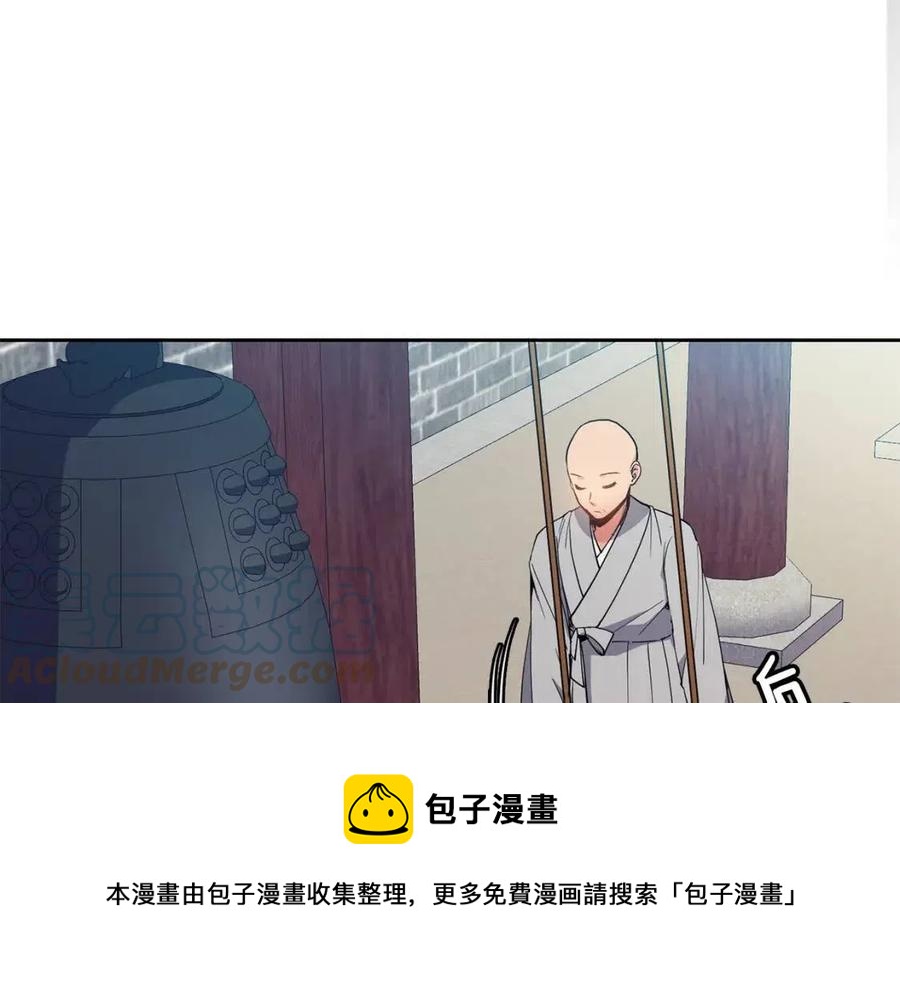 《废后不可欺》第50话 发现证据 第5页