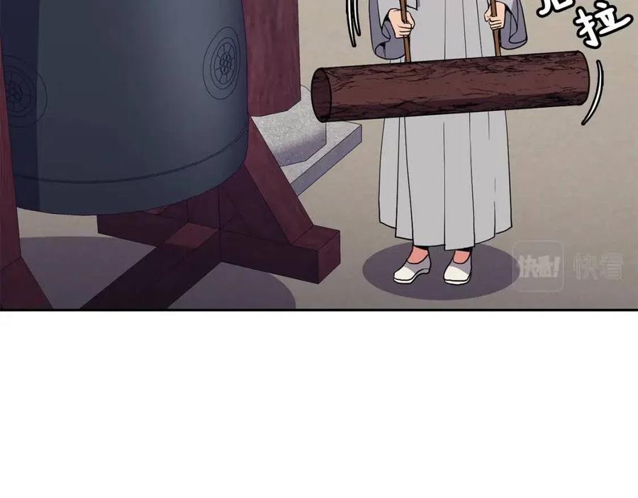 《废后不可欺》第50话 发现证据 第6页