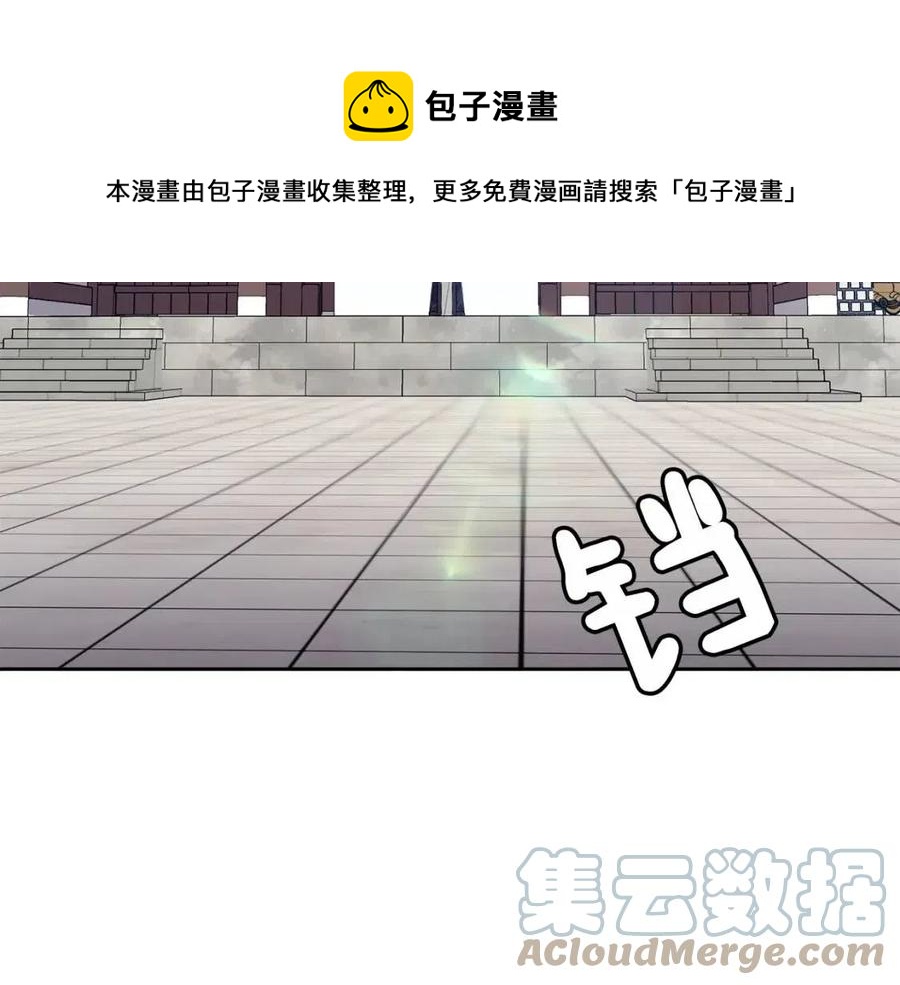 《废后不可欺》第50话 发现证据 第9页