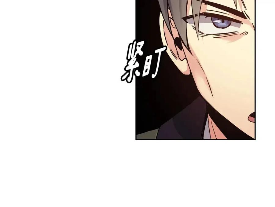 《废后不可欺》第95话 丹熙离开了 第16页
