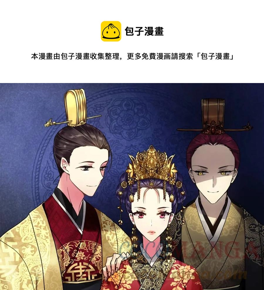 《废后不可欺》第95话 丹熙离开了 第1页
