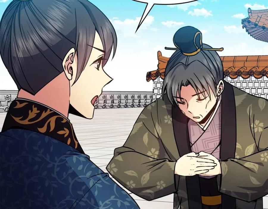 《废后不可欺》第95话 丹熙离开了 第20页