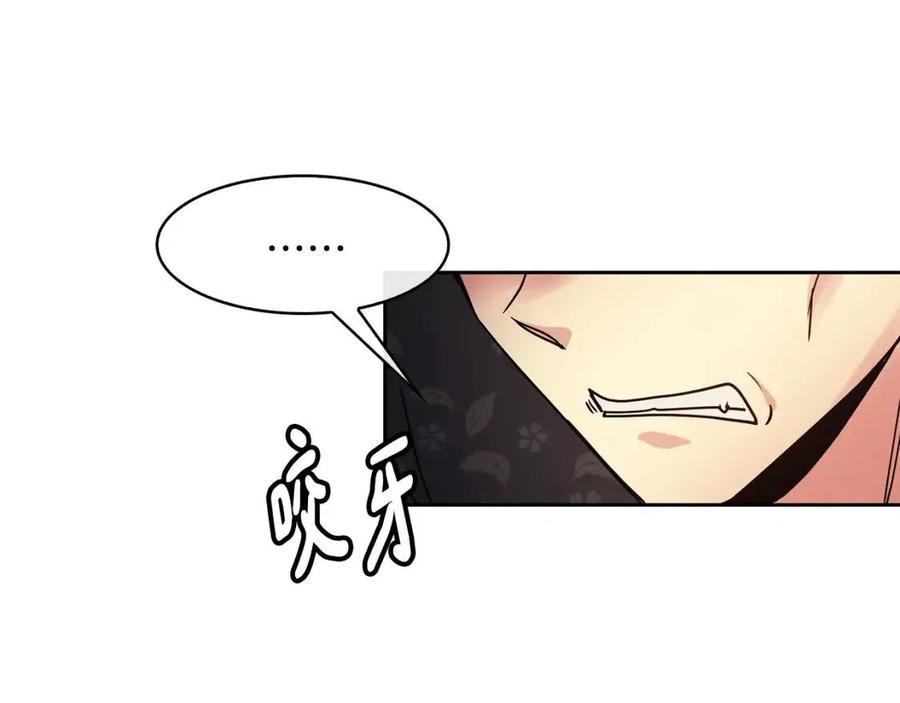 《废后不可欺》第95话 丹熙离开了 第26页